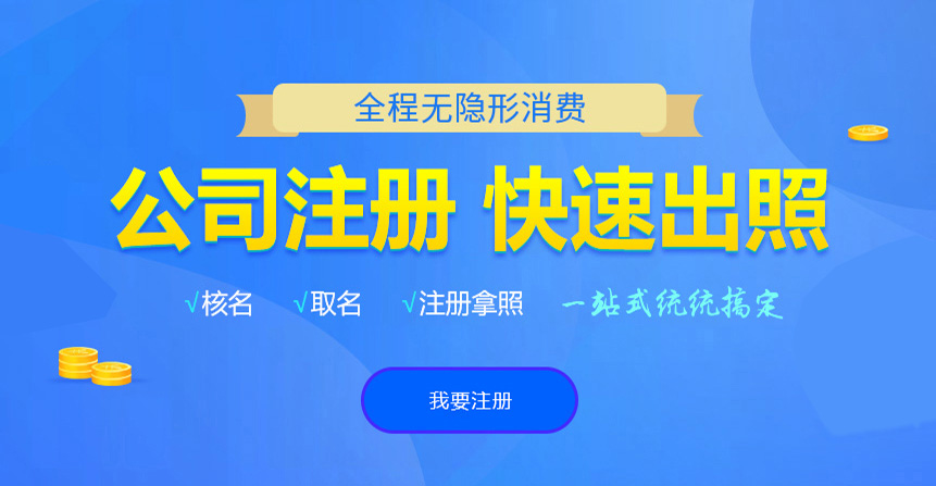 召陵悦旭注册公司网