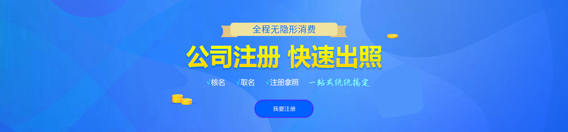 召陵注册公司网